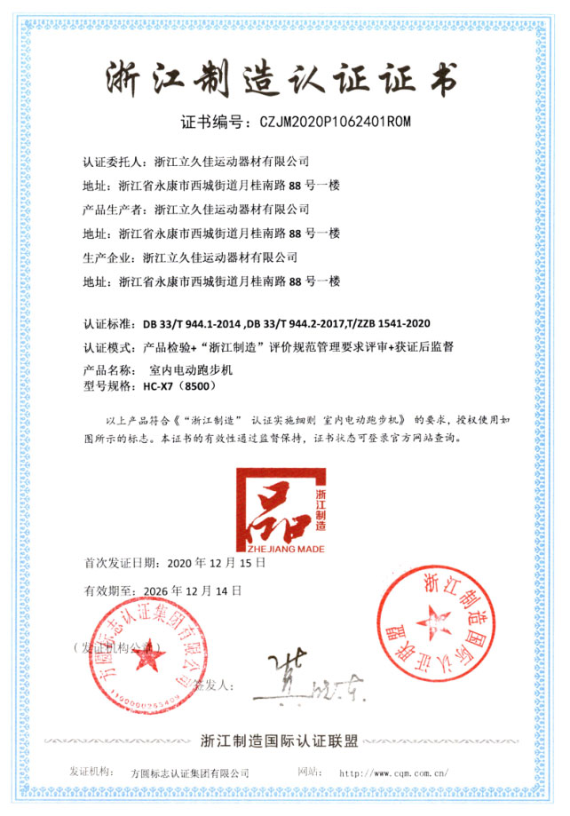 认证证书(图1)
